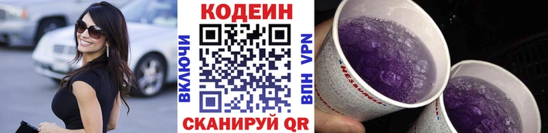 Кодеиновый сироп Lean Purple Drank  Красноуральск 