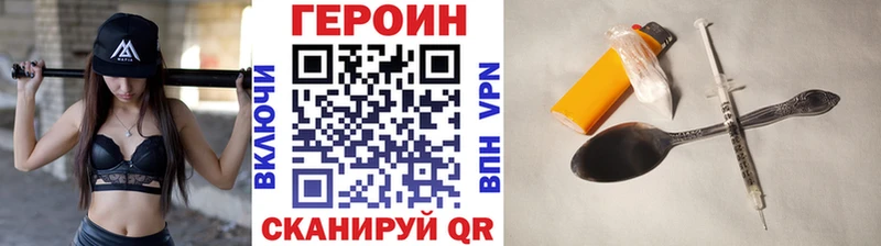 ГЕРОИН VHQ  Красноуральск 