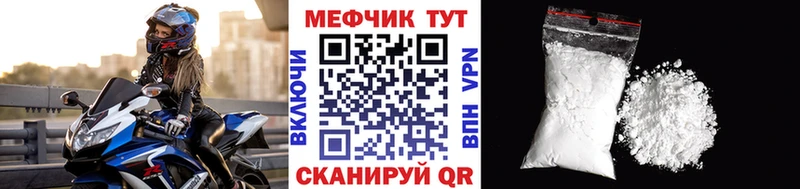 Мефедрон мяу мяу  Красноуральск 