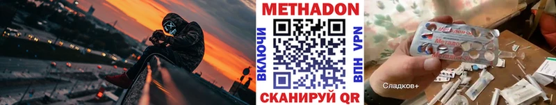 hydra ONION  Красноуральск  МЕТАДОН белоснежный 